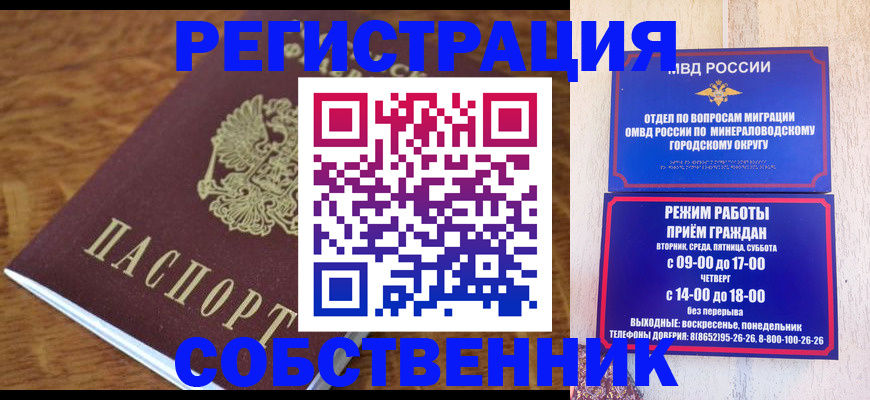 прописка регистрация в Голицыно