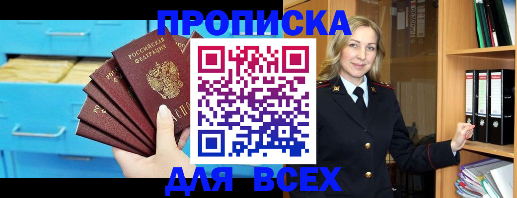 прописка иностранных граждан в Голицыно